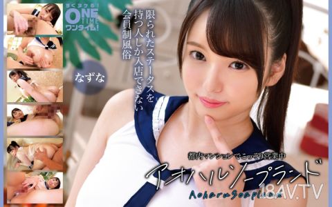 [無碼破解]393OTIM-634 在東京市內的公寓裡偷偷營業 中華浴室 奈津奈
