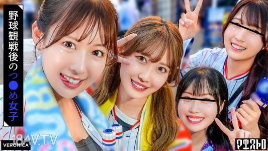 VRNC-061 全壘打！棒球觀戰美少女粉絲們在家裡的秘密夜間比賽！【こいろ/もか/まゆ/みずき】Ver.まゆ＆みずき