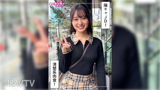 420HOI-389 はもり（21）素人快速上鏡Z・素人・紀錄片・偷拍・白嫩・女大生・內射