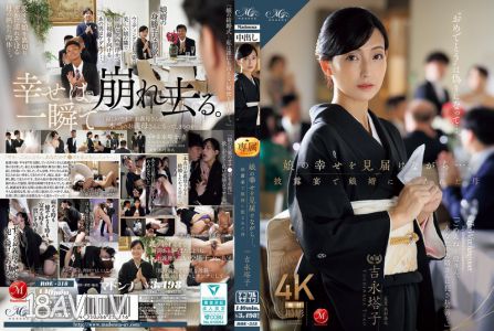 [中字]ROE-318 看著女兒幸福的樣子……在婚禮上被女婿強暴的媽媽 吉永塔子