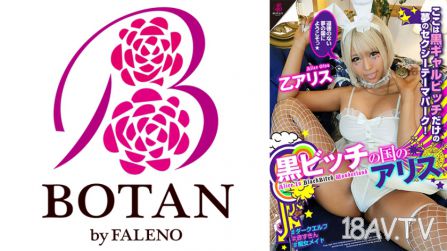 700VOTAN-065 《黑比奇的國度艾麗絲》黑（皮）艾莉絲歡迎來到夢幻仙境！
～這裡是黑吉娃娃的夢幻性感主題樂園 #每個不同的黑吉娃娃都能享受
牽引！
#黑屌丫鬟忍耐高潮對戰!
#穿紅衣的黑屄小妹妹的狼君反●●●獵！#原本要抓住暗精靈來進行輪●養殖體驗，結果卻…！？乙愛麗絲