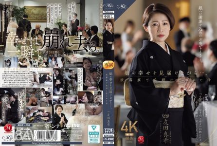 [中字]ROE-430 看著女兒的幸福……在婚禮上被女婿強暴的媽媽 友田真希