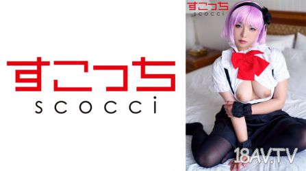 362SCOH-109 【內射】嚴選美少女穿上Cosplay讓我射精在她裡面！【枝●螢】蒼井麗奈