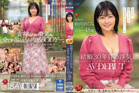 [中字]ROE-235 結婚三十年的出軌 美熟女・鈴河惠 48歲AV處女作