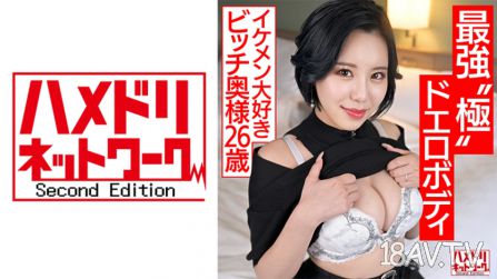 328HMDNV-674 【最強極淫體】想玩的年輕少婦(26)喜歡帥哥的賤人太太用S級細腰巨乳身材猛打釘子高潮墜落 無情的宮頸連打大量射精偷情【陰莖狂】