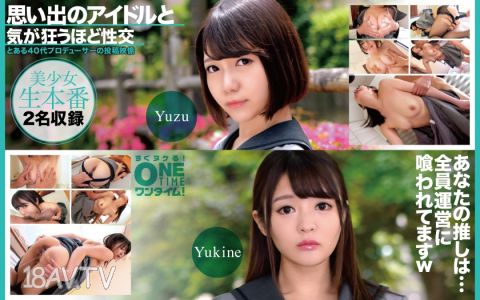 [無碼破解]393OTIM-638 回憶中的偶像和她瘋狂做愛的優鈴、雪音