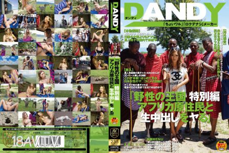 [無碼破解]AVOP-062 野性的王國 特別篇 與非洲土著進行現場直播活塞 Aika