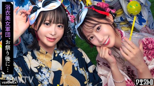 VRNC-069 浴衣美女們用搭訕來納涼祭！熱鬧到累壞的身體男人們圍上去集體性交！？【るる/ゆい/あかり/ひなこ】Ver.るる＆ゆい