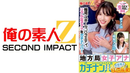 [無碼破解]765ORECS-329 報導、運動、綜藝、真人女主播！地區台女主播被包皮男強行上鏡性交，岬主播 中丸主播