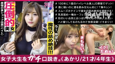 [中字]300MAAN-500 神級顏值的美女雪白美肌加上豐滿美臀還有那舔遍全身的超棒舌技