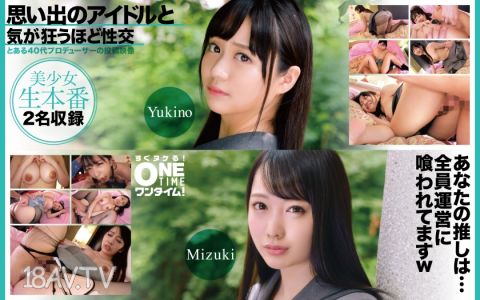 [無碼破解]393OTIM-617 回憶中的偶像和瘋狂做愛的雪乃、瑞希