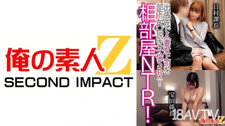 765ORECS-122 同事NTR！出差時，部屬勾引有夫之婦的女上司發生姦情性行為！日村課長寶田主任