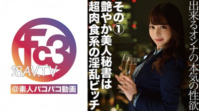 [中字]369FCTD-055 爲了測試發短信主動要求拍AV的美女是否認真導演主動出馬驗貨爆操絲襪美女
