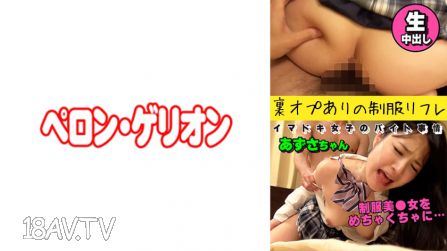 594PRGO-263 有內掛的J○裸體按摩 現代女孩打工情況 梓沙小姐