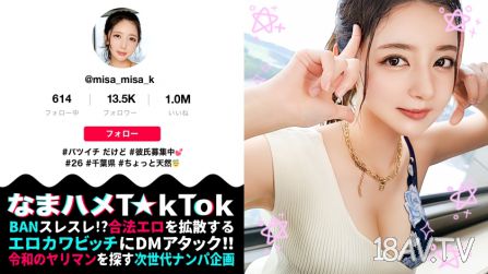 [無碼破解]MAAN-832 【熱烈求婚大作戰×禮服亂掉的結婚性交！】容貌端莊的冷美人內在卻是個超天然姐姐！帳篷裡偷偷口交手交！過於光滑的美乳&美腿！「我們要結婚了！」穿著婚紗進行種馬性交！口內射精四連發！！！！【生交T☆kTok報導.56】