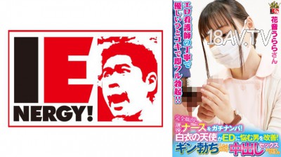 109IENFH-23003 完全露臉現役護士被強行搭訕！白衣天使幫ED困擾的男人改善！一硬起來就開心讓他內射，花音鈴蘭