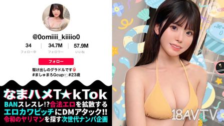 [無碼破解]MAAN-1007 【清楚（風）グラドルをハメまくり】天然！童顔！G巨乳中出3連！驚異的4發射【生ハメT☆kTok】【みき】 明天見未來