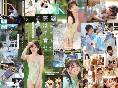 [中字]SONE-662 夢、青春、性愛。新人No.1風格想紅的偶像網紅 櫻乃里乃AV出道