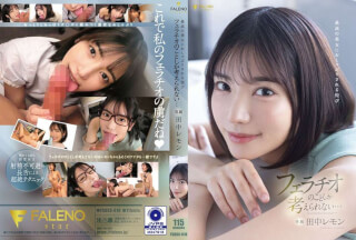 [英文字幕]FSDSS-610 最高の美女におしゃぶりされる悦び フェラチオのことしか考えられない… 田中レモン