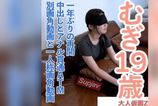 FC2PPV 4948493 Mugi（19岁）一年后重逢，身上沾满了中年男人的唾液和精液，亲吻被抛弃，她被迫吞下唾液，并在体内射精，从不同角度和第一人称视角拍摄的肛交ATM视频。