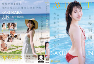 FNS-240 出生于偏远岛屿的纯天然美女樱庭润AV出道