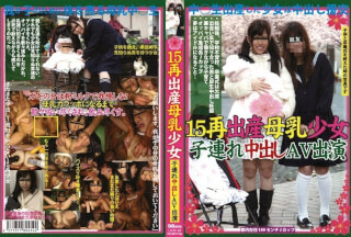 LOVE-062 一名15岁少女再次生育并正在哺乳，她和孩子一起出现在成人视频中。 (LOVE-62 )