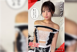 [无码破解]420HHL-155 KAINE (21) 业余 Hoihoi 爱好者 – 业余 – 情侣性爱录像 – 角色扮演 – 苗条 – 曲线优美 – 黑发 – 漂亮女孩 – 喷水 – 颜射