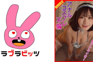 [无码破解]770RABI-076 角色扮演肛交 Ahegao 肛交高潮！