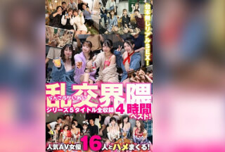 VOBB-059 群交场景系列：包含全部5部作品 – 4小时最佳合集！