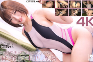 CRNX-345 [4K] 出差的男人失去理智，在她脸上射精他看到她穿着性感泳装 – 千叶由香