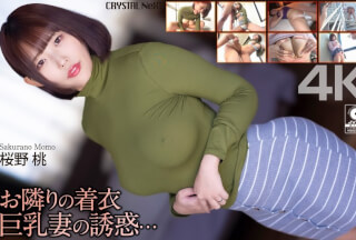 CRNX-351 [4K] 邻居丰满妻子穿着衣服的诱惑……樱野桃