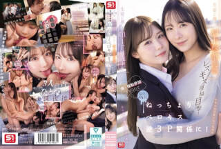 SNOS-353 我亲眼目睹了严厉的老师美瑠和温柔的老师村上优香之间的女同性恋之吻！我也被迫加入其中，当我们进行黏糊糊的、舌吻的反向三人行时，我的大脑都融化了！